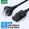 綠聯(lián)國標三孔品字尾 三芯電源線(xiàn) 適用電腦臺式主機顯示器電炒鍋電飯煲電子秤打印機連接線(xiàn) 3米 15743 曬單實(shí)拍圖