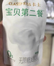 卡士CLASSY·KISS 寶貝第二餐酸奶 (單袋85g)風(fēng)味發(fā)酵乳 寶寶酸奶 原味無蔗糖*11袋 曬單實拍圖