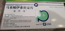 【原研進(jìn)口】蓋世龍 馬來(lái)酸伊索拉定片 2mg*10片/盒 曬單實(shí)拍圖