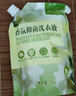 1號會員店深層潔凈96h持久留香抑菌除螨小蒼蘭大師香氛洗衣液1kg 曬單實拍圖