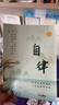 日美新小學(xué)生作業(yè)自律本打卡本兒童自律學(xué)習計劃表每日記錄表時(shí)間規劃表 讓孩子養成學(xué)習好習慣:自律本/64 曬單實(shí)拍圖