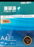 得力（deli）珊瑚海A4打印紙 70g500張*4包一箱 雙面打印復印紙 整箱2000張ZF371【銷(xiāo)冠系列】 曬單實(shí)拍圖