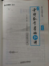 張宇2026考研數學(xué)基礎30講 高等數學(xué)分冊  數學(xué)一二三適用  可搭強化36講肖秀榮1000題腿姐李永樂(lè )武忠祥閃過(guò)英語(yǔ)詞匯徐濤核心考案黃皮書(shū)湯家鳳 曬單實(shí)拍圖