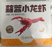 海底撈蒜蓉小龍蝦3斤量販裝 2025年新蝦 均級3-5錢(qián) 凈蝦2斤整蝦加熱即食 曬單實(shí)拍圖
