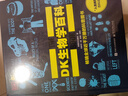 數(shù)學(xué)百科（全彩） 曬單實拍圖
