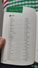 新東方 100個(gè)句子記完3500個(gè)高考單詞 適用于應(yīng)屆考試分類記高中英語學(xué)習(xí)背單詞語法 曬單實(shí)拍圖