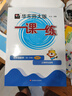 2025秋適用一課一練·增強(qiáng)版四年級(jí)數(shù)學(xué)（第一學(xué)期） 曬單實(shí)拍圖