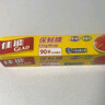 佳能（Glad）食品級(jí)保鮮膜90米 自帶切割器 家用保鮮膜套30cm寬可商用 W300N 曬單實(shí)拍圖