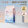 十月結(jié)晶嬰兒一次性加厚隔尿墊160片25*33尿墊護(hù)理墊防水透氣隔尿墊嬰兒 曬單實(shí)拍圖