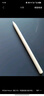 華為（HUAWEI）M-Pencil （第三代）華為手寫(xiě)筆 星閃技術(shù)超低時(shí)延 雪域白 曬單實(shí)拍圖