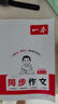 一本初中語(yǔ)文同步作文七年級(jí)上冊(cè) 2025秋中考滿分作文單元習(xí)作好詞好句素材積累寫作技巧優(yōu)秀范文大全 曬單實(shí)拍圖
