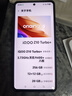 vivo iQOO Z10 Turbo+ 12GB+256GB 云海白 天璣9400+旗艦芯 8000mAh超薄藍(lán)海電池 國(guó)家補(bǔ)貼 電競(jìng)手機(jī) 曬單實(shí)拍圖