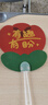 酷依寶卡通勵志文字扇子可愛異形花朵小扇子節(jié)日小禮品夏季手持扇10個裝 曬單實拍圖