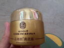 同仁堂黃芪霜提亮除黃改善暗沉膚色補(bǔ)水保濕滋潤50g*3瓶 曬單實(shí)拍圖