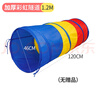 Y?S?R 奕思瑞兒童爬行隧道陽(yáng)光彩虹拱形學(xué)爬行玩具寶寶鉆洞幼兒園感統訓練器材 1.2m加厚彩虹隧道【無(wú)其他】 曬單實(shí)拍圖