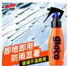 SOFT99后視鏡防雨劑日本進(jìn)口雨敵汽車(chē)玻璃驅水劑玻璃水后視鏡防神器40ml 曬單實(shí)拍圖