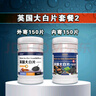 A30KY英國大白片內外寄生蟲(chóng)魚(yú)用水族觀(guān)賞魚(yú)龍魚(yú)錦鯉頭洞腸炎腹水殺蟲(chóng)藥 內寄【150片*1瓶】+外寄【150片*1瓶】 曬單實(shí)拍圖