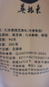 九華黃精丸九蒸九曬黑芝麻丸非遺傳承人制作辟谷丸養(yǎng)生丸獨(dú)立裝無添加蔗糖 一袋體驗(yàn)裝 曬單實(shí)拍圖