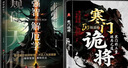 【官方正版】寒門(mén)詭將 寒門(mén)詭將書(shū)完整版 開(kāi)竅 開(kāi)竅寒門(mén)詭將 寒門(mén)鬼將書(shū)籍正版 寒門(mén)詭將書(shū)籍套裝完整版 開(kāi)竅開(kāi)悟開(kāi)智 開(kāi)竅書(shū)籍正版 【抖音推薦2冊】寒門(mén)詭將+解厄學(xué)窺破天機 曬單實(shí)拍圖