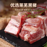 得利斯黑豬排骨凈重1斤前排黑豬肉生鮮 前排小排冷凍免切 含脊骨 曬單實(shí)拍圖