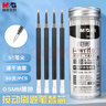 晨光（M&G）文具0.5mm黑色按動中性筆替芯 速干ST頭刷題大容量筆芯 i-write考試專用替芯 30支/桶2637A 開學(xué)季 曬單實(shí)拍圖