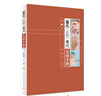 【內(nèi)含視頻】董氏正經(jīng)奇穴實用手冊（第2版）邱雅昌主編中醫(yī)針灸針刺手法 人民衛(wèi)生出版社 曬單實拍圖