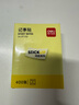 得力（deli）記事貼便利貼便簽紙易撕易取便簽本400張76mm*101mmBT252 曬單實(shí)拍圖