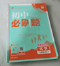 【2026學(xué)年】2025秋季新版初中必刷題九年級上冊數學(xué)初三人教版數學(xué)物理化學(xué)科目可選 新華正版 適配新版教材同步9年級試卷刷題試卷練習冊狂K重點(diǎn) 九年級 上冊【化學(xué)】人教版（25秋新版） 曬單實(shí)拍圖