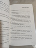 史鐵生：聽風(fēng)八百遍，才知是人間2（暢銷40萬冊姊妹篇，華語文壇文學(xué)大家給孤勇者的生命禮物。命運以痛吻我，我卻報之以歌） 曬單實拍圖