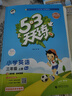 53天天練小學(xué)數(shù)學(xué)三年級(jí)上冊(cè)RJ人教版2025秋季含答案全解全析贈(zèng)測(cè)評(píng)卷五三天天練5 3天天練5.3學(xué)霸培優(yōu)5+3 曬單實(shí)拍圖