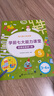 學(xué)而思 學(xué)前七大能力課堂思維啟蒙第一課 幼兒園小班適用（3-4歲）1-6套裝6冊(cè) 幼小銜接必備 培養(yǎng)數(shù)學(xué)思維綜合能力 配套趣味貼紙 動(dòng)畫(huà)視頻 曬單實(shí)拍圖