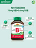 健美生（Jamieson）復合維生素B族B75 90粒/瓶 含B2/B12肌醇膽堿加速代謝減肥瘦身 曬單實(shí)拍圖
