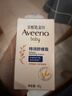 艾惟諾（Aveeno）艾維諾兒童面霜換季舒緩滋潤保濕潤膚乳 嬰兒寶寶秋冬特潤面霜48g 曬單實(shí)拍圖