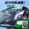 Astree汽車油膜去除劑 擋風(fēng)玻璃去油膜清洗劑 車窗玻璃油污清潔劑150ml 曬單實(shí)拍圖