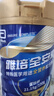 雅培新一代全安素特醫全營(yíng)養配方粉 900g麥香味 中秋禮品送禮 曬單實(shí)拍圖