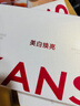 韓束【田栩寧同款】377美白淡斑提亮面膜護膚品套裝+限量周邊 曬單實(shí)拍圖