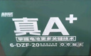 超威（CHILWEE）真A+電動(dòng)車電池?fù)Q電瓶鉛酸石墨烯電芯蓄電旗艦款適用愛(ài)瑪雅迪天能 60V20Ah 以舊換新 【經(jīng)典款】 曬單實(shí)拍圖
