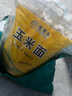 純玉米面粉5斤 東北玉米面饅頭玉米粉苞米面粉棒子面粗糧雜糧家用 純玉米面10斤（推薦、通用） 曬單實拍圖