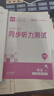 全品作業(yè)本 七7年級 上冊 語(yǔ)文 數學(xué) 英語(yǔ) 歷史 道德與法治 生物 地理 同步練習 2025秋 天津地區使用 英語(yǔ)上冊（WY天津） 曬單實(shí)拍圖