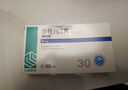 [魯可佐]沙格列汀片 5mg*30片 3盒裝 曬單實(shí)拍圖
