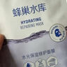 高姿 面膜蜂巢修護補水保濕面膜28ml*30片（修護熬夜肌 組合裝） 曬單實拍圖