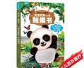 寶寶的第一本觸摸書(shū)0-2歲寶寶觸覺(jué)啟蒙認知嬰兒書(shū)早教益智玩具0到2-3歲繪本1歲半立體書(shū)地板書(shū)本撕不爛兒童書(shū)籍幼兒生日節日禮物女孩男孩暑假作業(yè) 一升二暑假銜接 小升初暑假銜接 曬單實(shí)拍圖