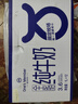 1號會(huì )員店（OM） 3.6g蛋白純牛奶 1L*12盒 早餐咖啡伴侶 家庭整箱量販 曬單實(shí)拍圖
