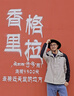 駱駝（CAMEL）戶外沖鋒衣 三合一加絨加厚防水情侶款外套登山服裝 A9W214119A 曬單實拍圖