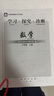 【京東快遞-次日達 】2026第16版 學(xué)探診七上數學(xué) 學(xué)探診八下數學(xué) 北京西城學(xué)習探究診斷七八九年級上冊下冊 語(yǔ)文數學(xué)英語(yǔ)物理化學(xué)生物歷史地理道法 第16版 八上 【數學(xué)】 曬單實(shí)拍圖