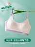 俞兆林少女內(nèi)衣文胸青春發(fā)育期初高中學生兒童無痕運動女生小背心夏薄款 曬單實拍圖