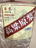 卓譽(yù)瀘州高粱酒自飲泡酒專用52度清香型白酒桶裝純糧食酒5L散酒約10斤 曬單實(shí)拍圖