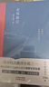 老殘游記（全新無(wú)刪節版）：完整收錄《老殘游記》《老殘游記二集》《老殘游記外編》 小說(shuō) 雙11大促 曬單實(shí)拍圖