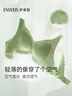 伊維斯（ENWEIS）小海豚內衣無(wú)痕透氣小胸聚攏不空杯蕾絲無(wú)鋼圈抗菌文胸內衣女 膚色 M /160(適合：70ABCD,75ABC) 曬單實(shí)拍圖