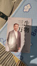 三生萬物 知名企業(yè)家 寧高寧親撰 復(fù)盤職業(yè)生涯 分享經(jīng)營理念 管理方法 商業(yè) 企業(yè) 管理 經(jīng)營 資本 并購 戰(zhàn)略 出海 國際化 中糧 中化 華潤(rùn) 蒙牛 先正達(dá) 來寶農(nóng)業(yè) 曬單實(shí)拍圖